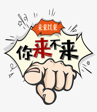 北京华惠水泥制品厂-人才招